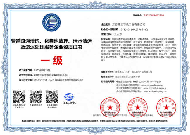 甘肃企业资质证书